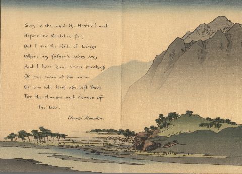 Shotei.com - - Sword and Blossom Poems Vol 3